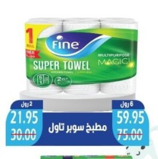 available at بشاير هايبرماركت in Egypt - القاهرة