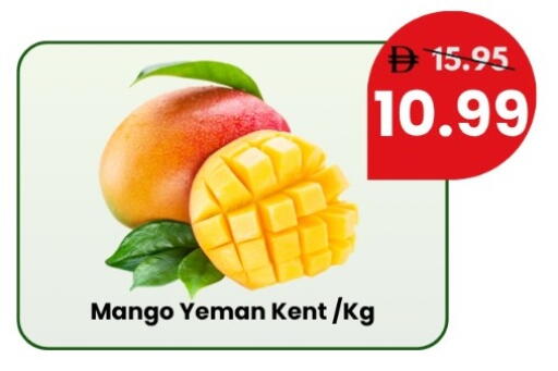 Mango available at DESERT FRESH MARKET  in UAE - Abu Dhabi