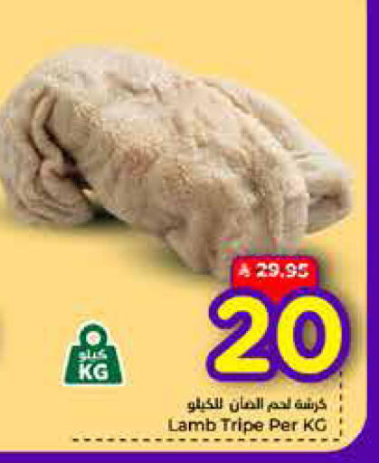 available at هايبر الوفاء in مملكة العربية السعودية, السعودية, سعودية - مكة المكرمة