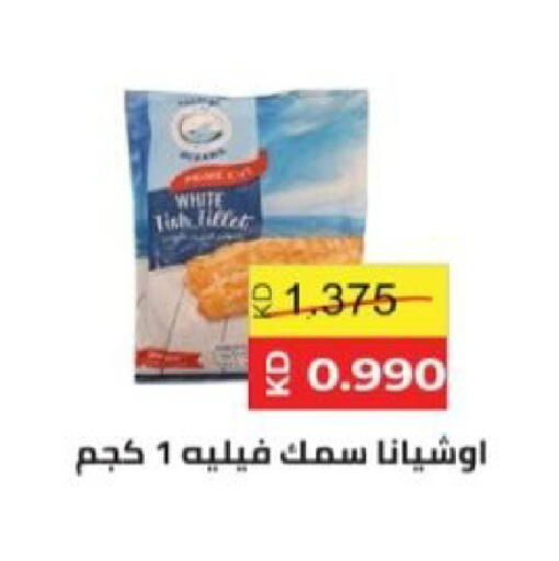 available at  Al Adan And Al Qusor Co-Op in Kuwait - Ahmadi Governorate