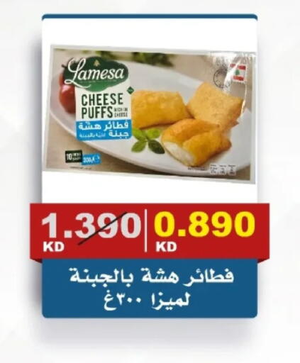 available at جمعية الصديق التعاونية in الكويت - مدينة الكويت
