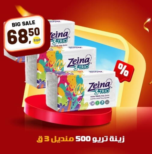 available at المحلاوي ماركت in Egypt - القاهرة