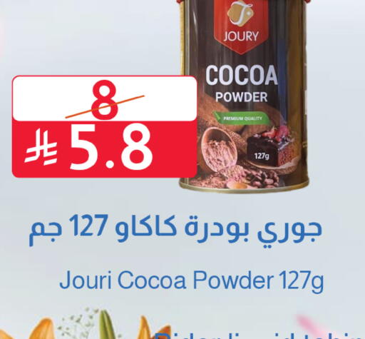 available at متاجر أبياتي in مملكة العربية السعودية, السعودية, سعودية - المدينة المنورة