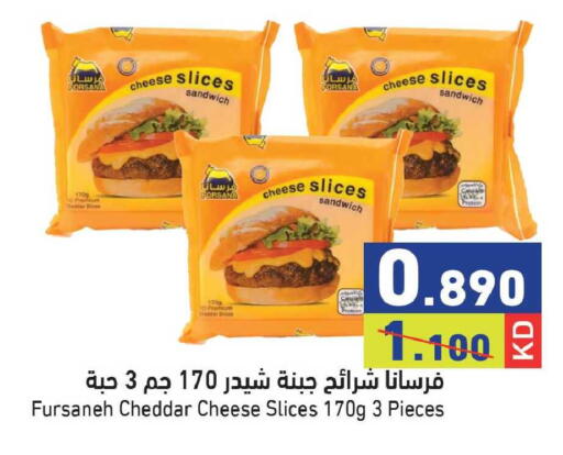 available at  رامز in الكويت - مدينة الكويت