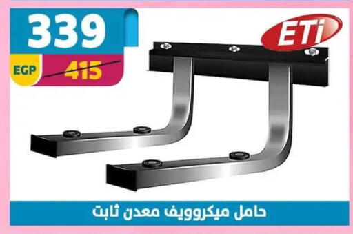 available at سنتر شاهين in Egypt - القاهرة