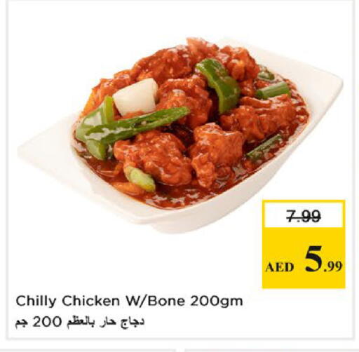 available at Nesto Hypermarket in UAE - Al Ain