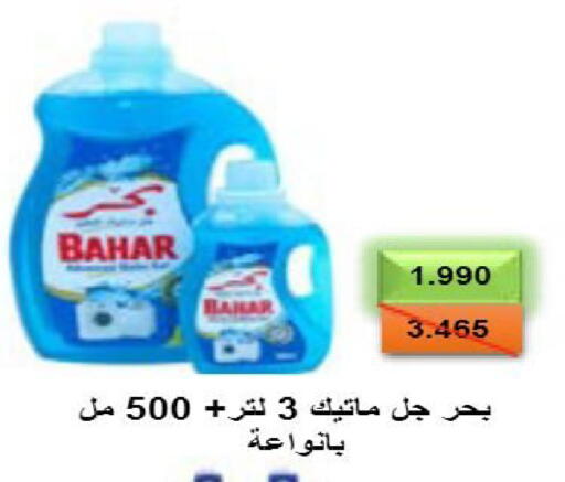 available at جمعية النعيم التعاونية in الكويت - مدينة الكويت