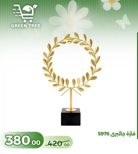 available at Green Tree Hypermarket - Sohag in Egypt - Cairo