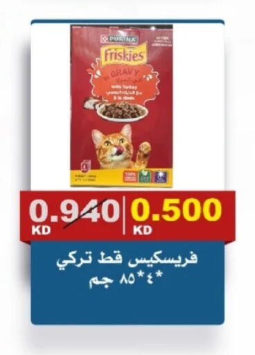 available at جمعية الصديق التعاونية in الكويت - مدينة الكويت