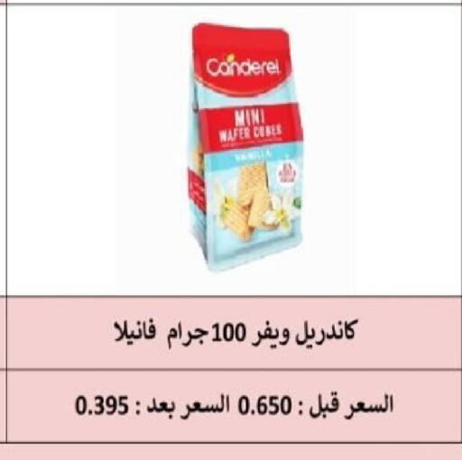 available at  Al Adan And Al Qusor Co-Op in Kuwait - Ahmadi Governorate