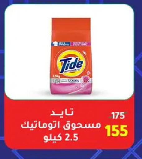 available at وكالة المنصورة - الدقهلية‎ in Egypt - القاهرة