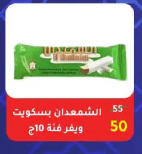available at وكالة المنصورة - الدقهلية‎ in Egypt - القاهرة