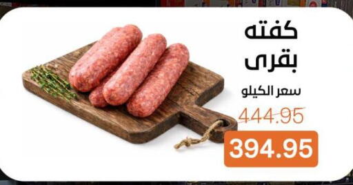 available at بيت الجملة in Egypt - القاهرة