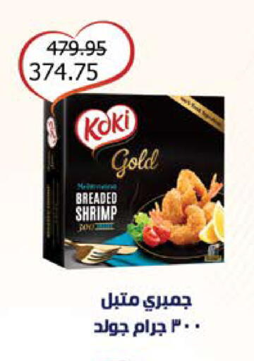 available at سعودي سوبرماركت in Egypt - القاهرة