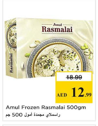 available at Nesto Hypermarket in UAE - Sharjah / Ajman