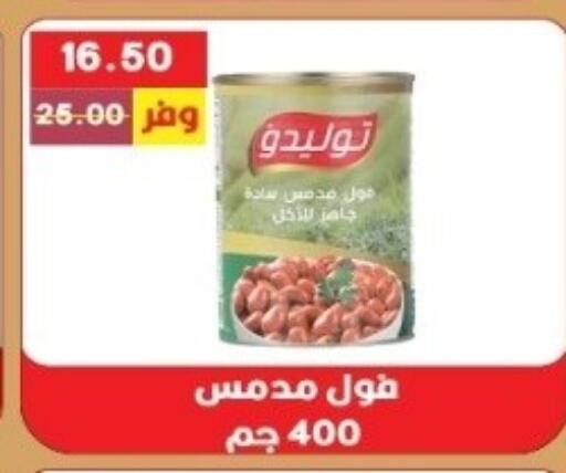 available at بشاير هايبرماركت in Egypt - القاهرة