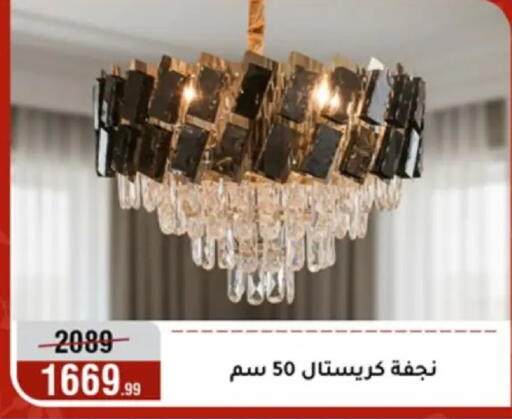 available at Al Morshedy  in Egypt - Cairo