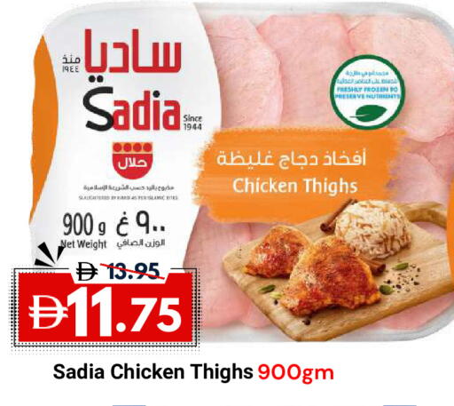 available at DESERT FRESH MARKET  in UAE - Abu Dhabi