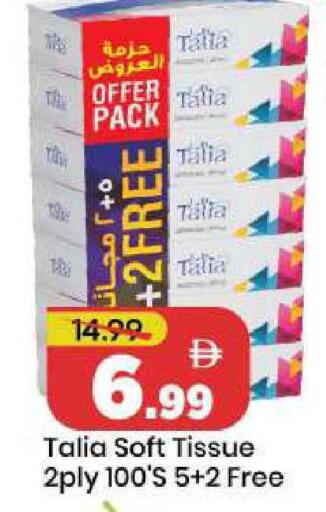 available at مارك & سيف in الإمارات العربية المتحدة , الامارات - الشارقة / عجمان