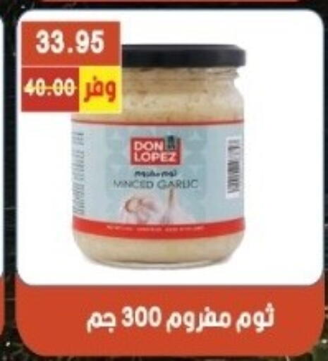 available at بشاير هايبرماركت in Egypt - القاهرة