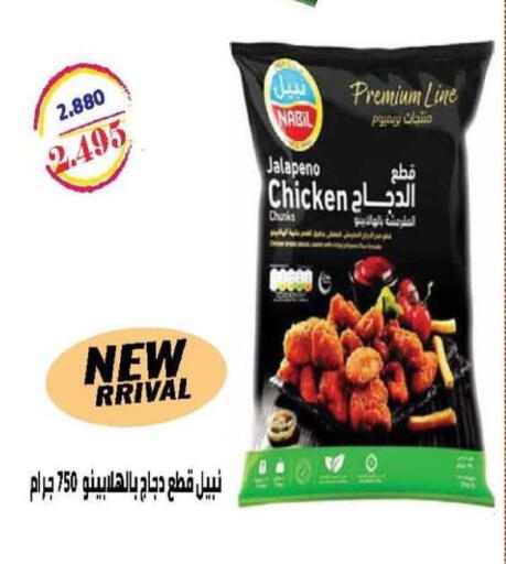 available at جمعية سلوى التعاونية in الكويت - محافظة الجهراء