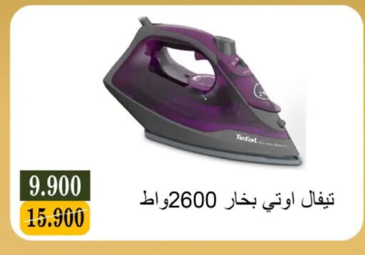 available at جمعية البيان التعاونية in الكويت - مدينة الكويت