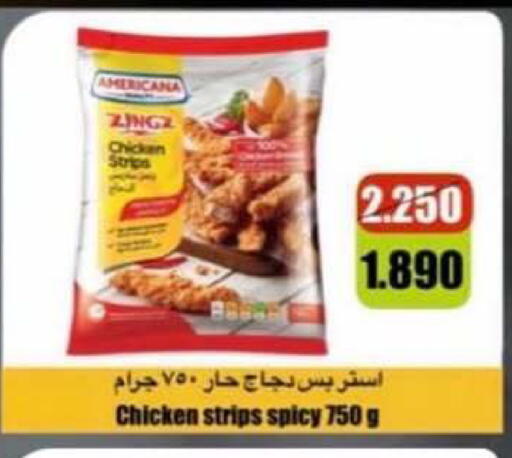 available at جمعية سلوى التعاونية in الكويت - محافظة الجهراء