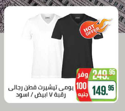 available at سعودي سوبرماركت in Egypt - القاهرة