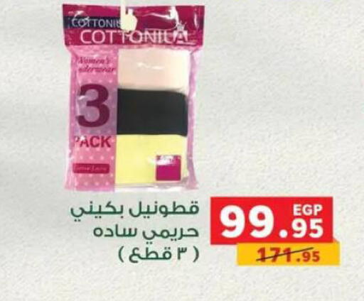 available at بنده in Egypt - القاهرة