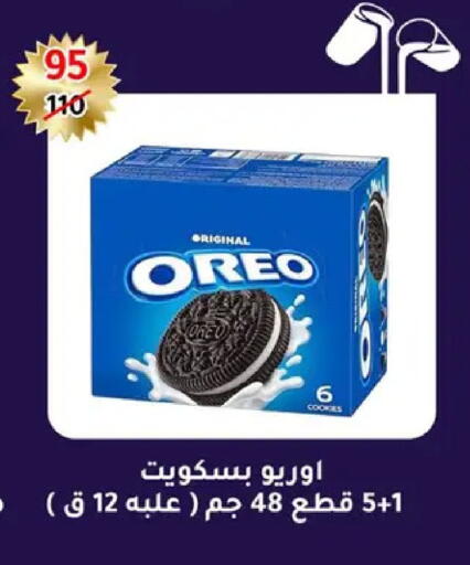 available at وكالة المنصورة - الدقهلية‎ in Egypt - القاهرة