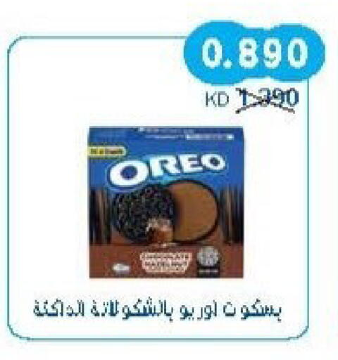 available at جمعية سلوى التعاونية in الكويت - محافظة الجهراء