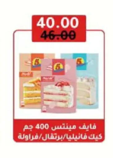 available at وكالة المنصورة - الدقهلية‎ in Egypt - القاهرة