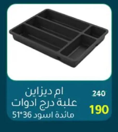 available at وكالة المنصورة - الدقهلية‎ in Egypt - القاهرة