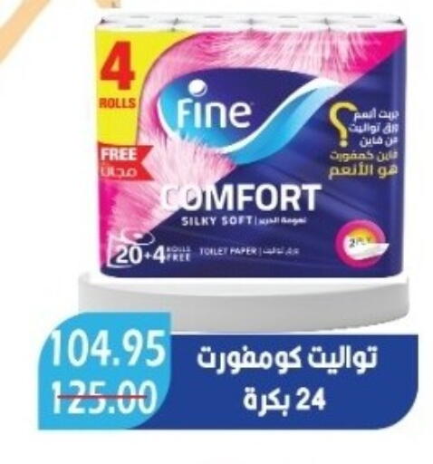 available at بشاير هايبرماركت in Egypt - القاهرة