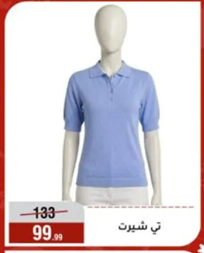 available at Al Morshedy  in Egypt - Cairo