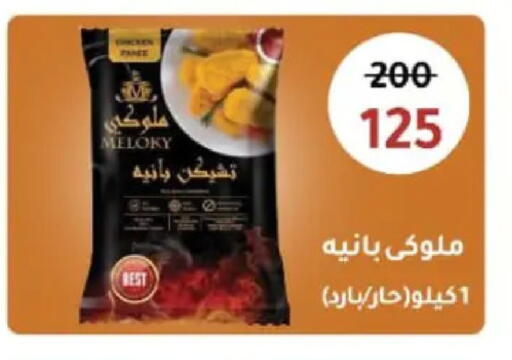 available at Wekalet Elmansoura - Dakahlia  in Egypt - Cairo