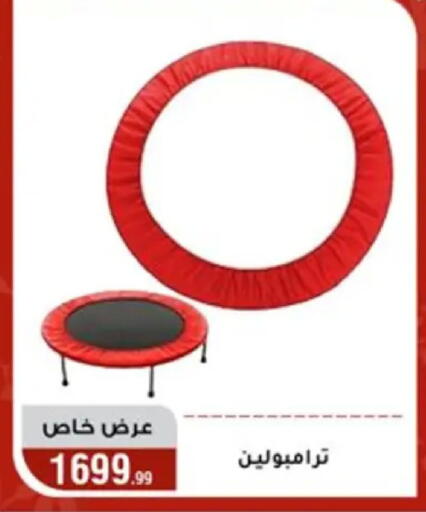 available at Al Morshedy  in Egypt - Cairo