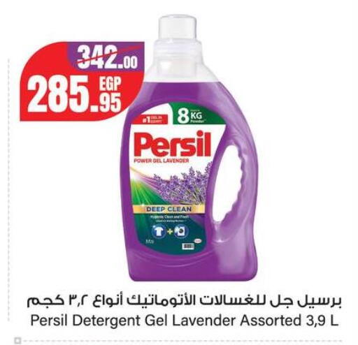 available at جيان مصر in Egypt - القاهرة