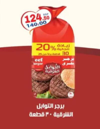 available at جلهوم ماركت in Egypt - القاهرة