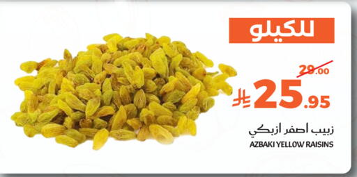 available at Mira Mart Mall in KSA, Saudi Arabia, Saudi - Jeddah