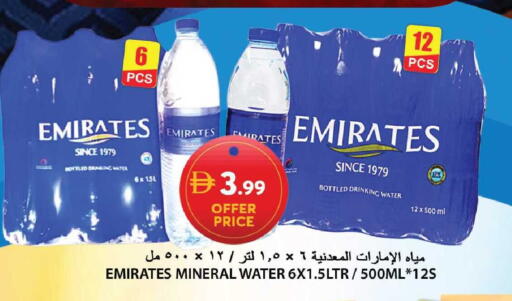 available at Grand Hyper Market in UAE - Sharjah / Ajman