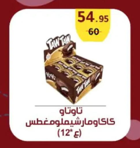 available at وكالة المنصورة - الدقهلية‎ in Egypt - القاهرة