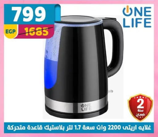 available at Shaheen Center in Egypt - Cairo