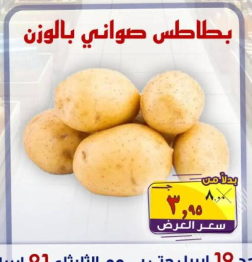 available at  El Sorady market  in Egypt - Cairo