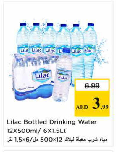 available at Nesto Hypermarket in UAE - Sharjah / Ajman