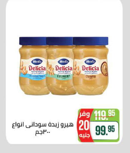 available at سعودي سوبرماركت in Egypt - القاهرة