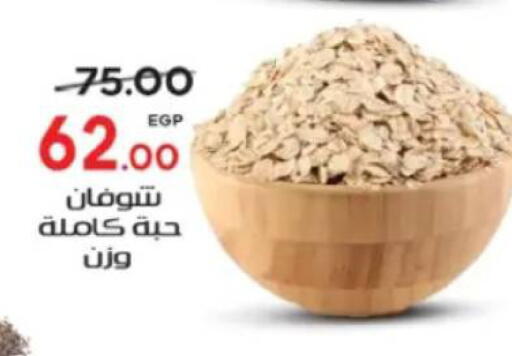 available at جلهوم ماركت in Egypt - القاهرة