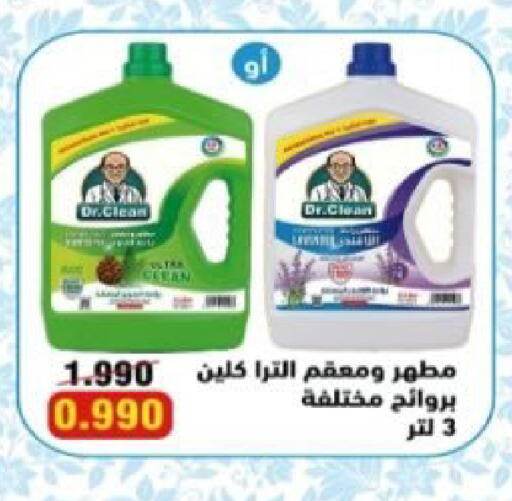 available at  Al Adan And Al Qusor Co-Op in Kuwait - Ahmadi Governorate