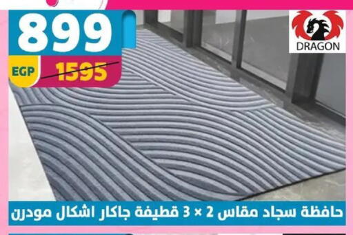 available at سنتر شاهين in Egypt - القاهرة