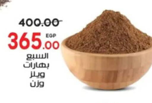 available at جلهوم ماركت in Egypt - القاهرة